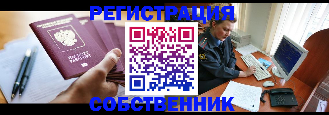 временная регистрация госуслуги в Семикаракорске