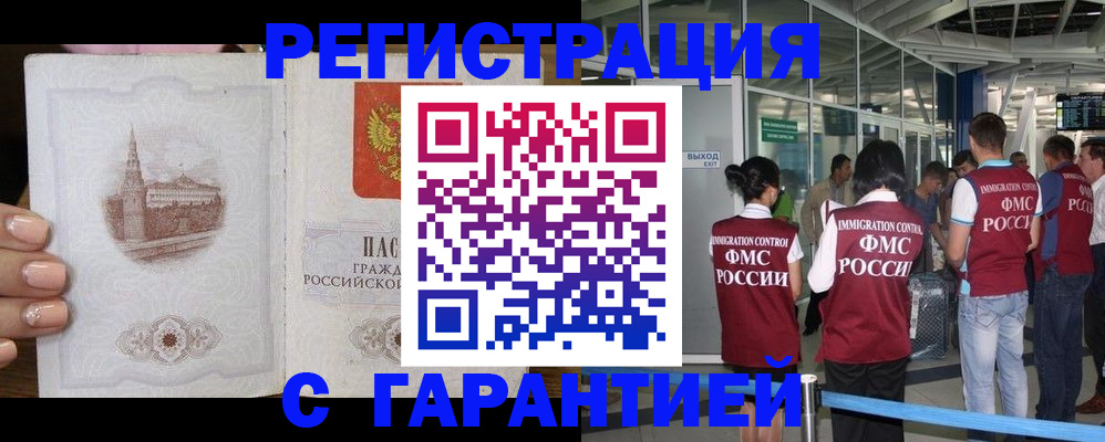 где прописаться в Семикаракорске
