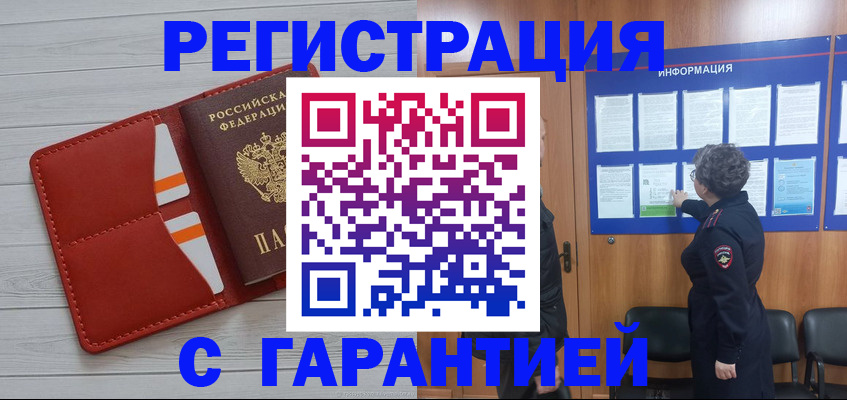 временная регистрация в квартире в Семикаракорске